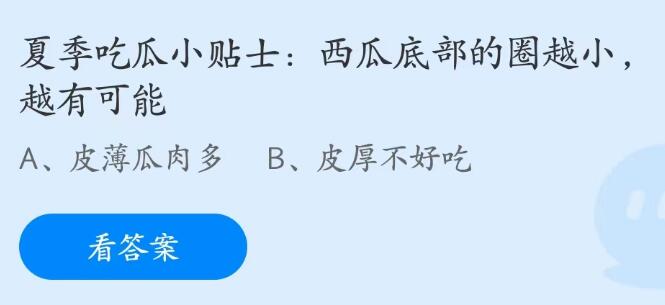 《支付宝》蚂蚁庄园2023年6月2日每日一题答案