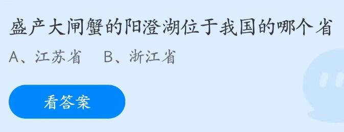 《支付宝》蚂蚁庄园2023年6月2日每日一题答案（2）