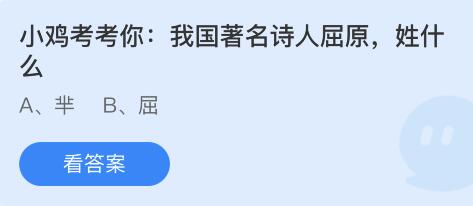 支付宝蚂蚁庄园2023年6月3日答案最新