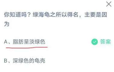 《支付宝》蚂蚁庄园2023年6月5日每日一题答案（2）