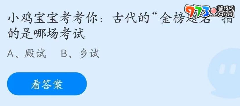 《支付宝》蚂蚁庄园2023年6月7日每日一题答案