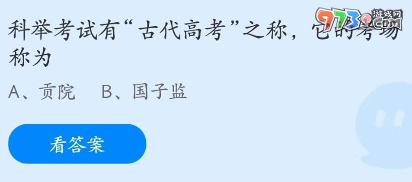 《支付宝》蚂蚁庄园2023年6月7日每日一题答案（2）