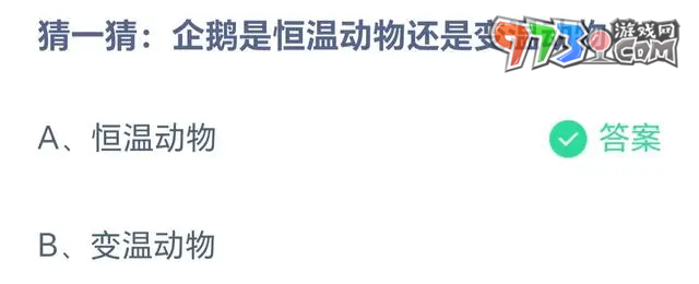 支付宝蚂蚁庄园2023年6月8日答案最新