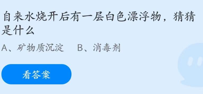 《支付宝》蚂蚁庄园2023年6月11日每日一题答案