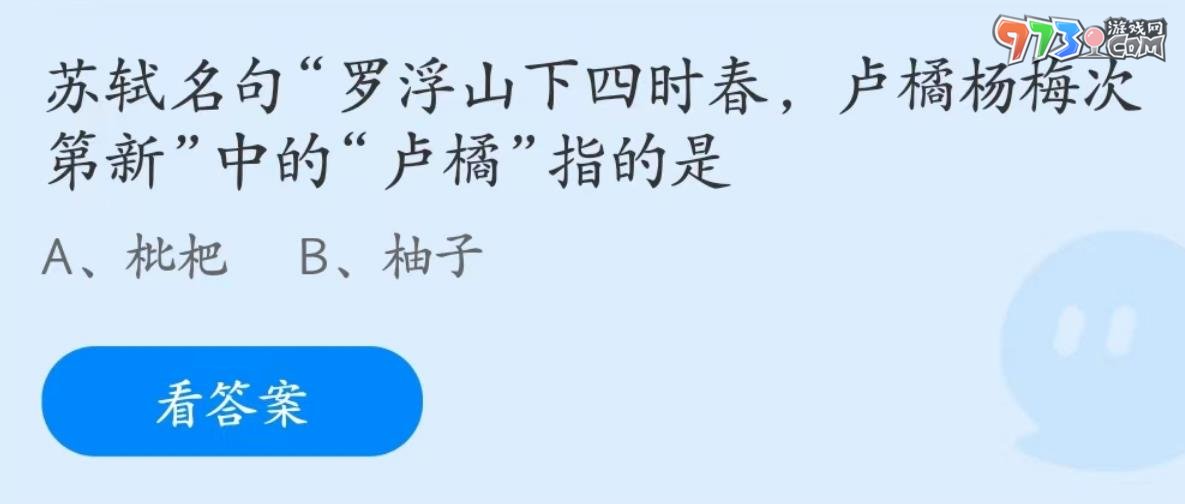 《支付宝》蚂蚁庄园2023年6月12日每日一题答案（2）