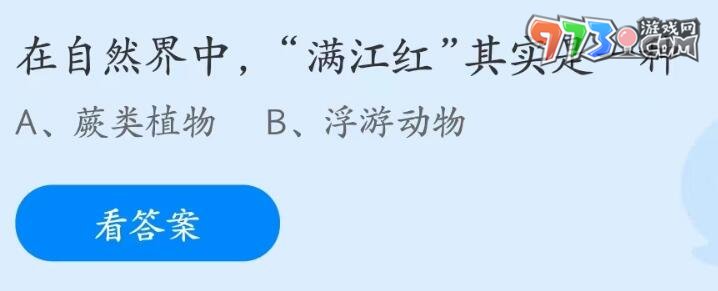 《支付宝》蚂蚁庄园2023年6月13日每日一题答案（2）