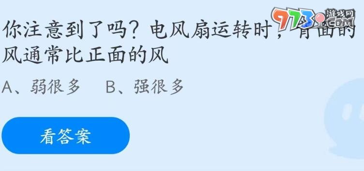 支付宝蚂蚁庄园2023年6月13日答案最新