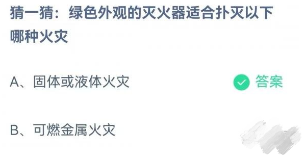 支付宝蚂蚁庄园2023年6月14日答案最新