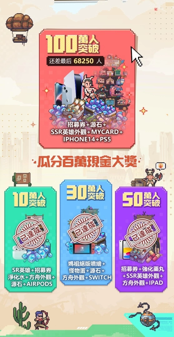 《流浪方舟》预先下载正式开启！双平台正式上线