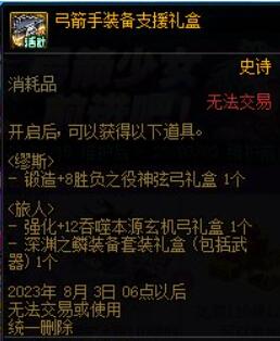 DNF2023十五周年庆奖励介绍