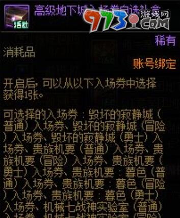 DNF2023十五周年庆奖励介绍