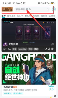 《白夜极光》TapTap签到礼包领取方法