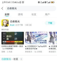 《白夜极光》TapTap签到礼包领取方法