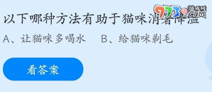 支付宝蚂蚁庄园2023年6月17日答案最新