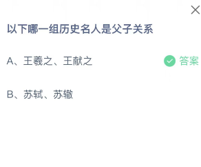 《支付宝》蚂蚁庄园2023年6月18日每日一题答案