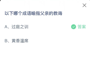 《支付宝》蚂蚁庄园2023年6月18日每日一题答案（2）