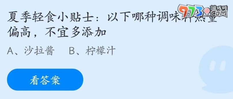 支付宝蚂蚁庄园2023年6月20日答案最新