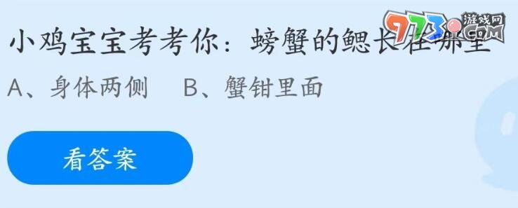 支付宝蚂蚁庄园2023年6月20日答案最新