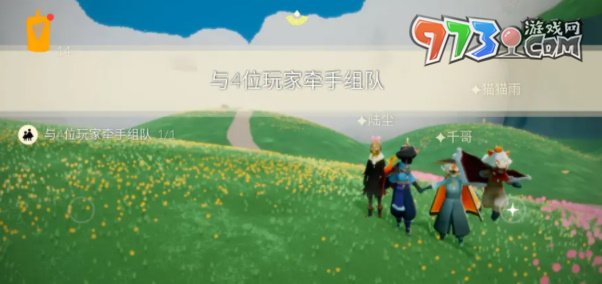 《光遇》6月19日每日任务完成攻略