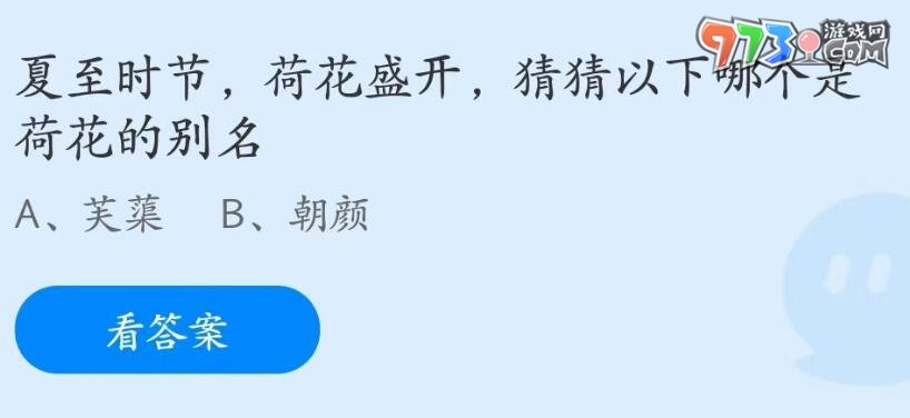 支付宝蚂蚁庄园2023年6月21日答案最新