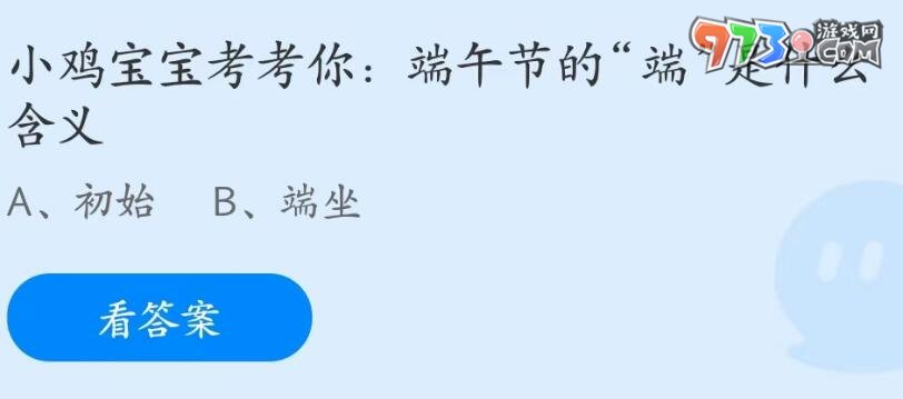 《支付宝》蚂蚁庄园2023年6月22日每日一题答案（2）