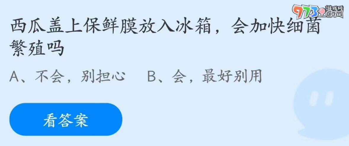 《支付宝》蚂蚁庄园2023年6月25日每日一题答案