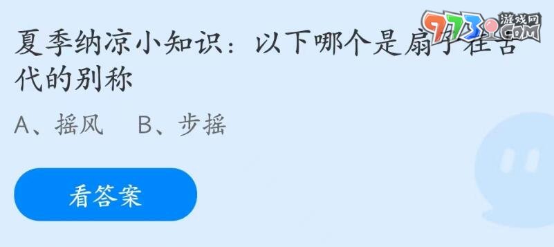 支付宝蚂蚁庄园2023年6月26日答案最新