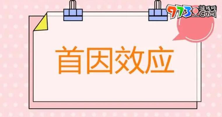 《支付宝》蚂蚁新村小课堂6月25日每日一题答案