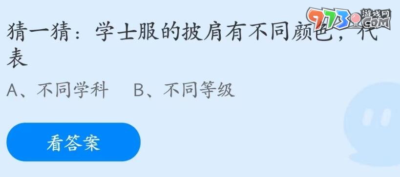 支付宝蚂蚁庄园2023年6月27日答案最新