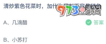 支付宝蚂蚁庄园2023年6月28日答案最新