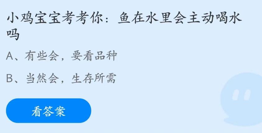 《支付宝》蚂蚁庄园2023年7月1日每日一题答案