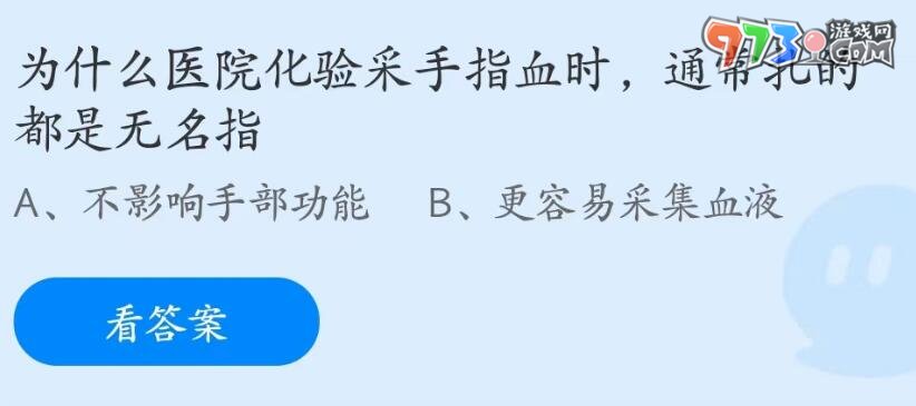 支付宝蚂蚁庄园2023年7月1日答案最新