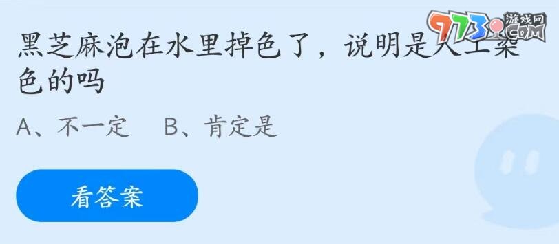 《支付宝》蚂蚁庄园2023年7月4日每日一题答案（2）