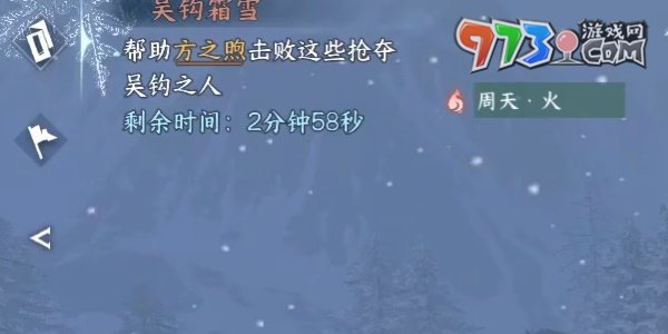 《逆水寒手游》吴钩霜雪奇遇攻略