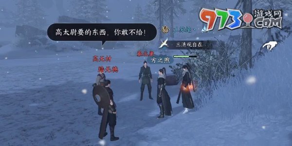 《逆水寒手游》吴钩霜雪奇遇攻略