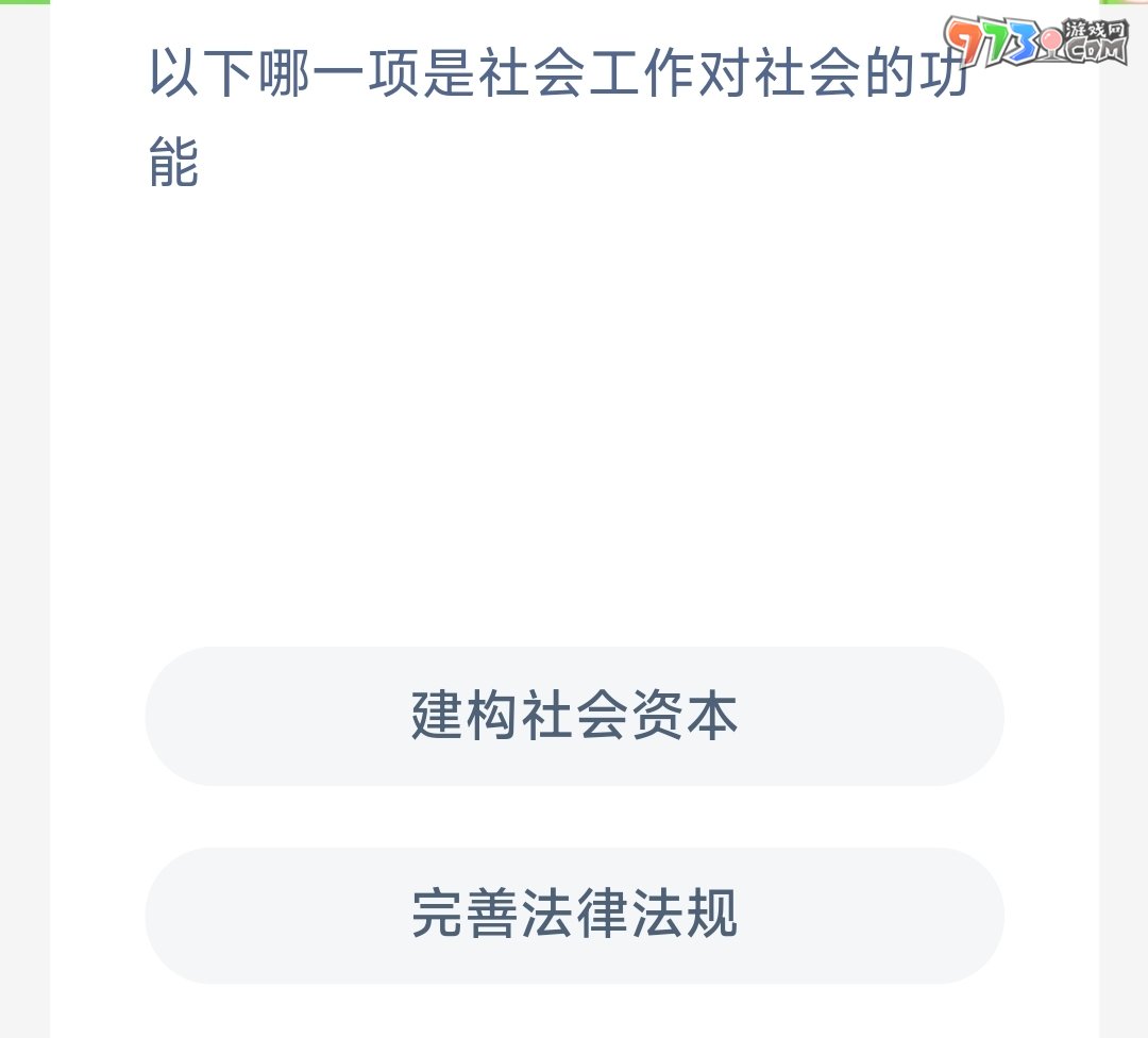 《支付宝》蚂蚁新村小课堂7月6日每日一题答案