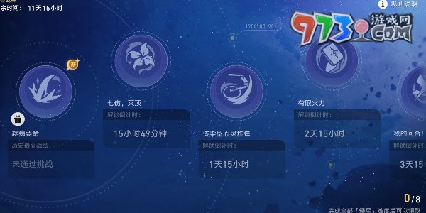 《崩坏星穹铁道》星芒战幕攻略大全