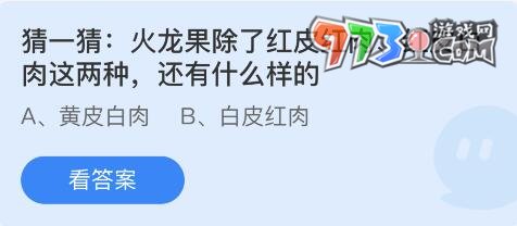 《支付宝》蚂蚁庄园2023年7月9日每日一题答案