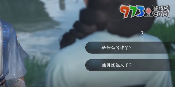 《逆水寒手游》伊人如烟任务攻略