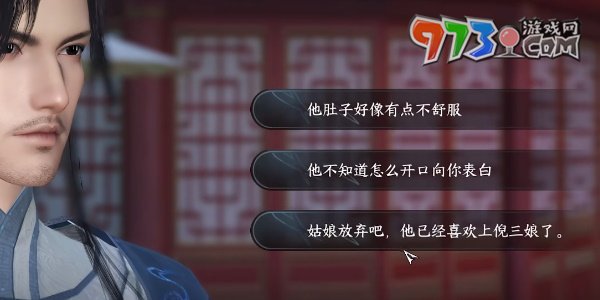 《逆水寒手游》人心易变任务攻略