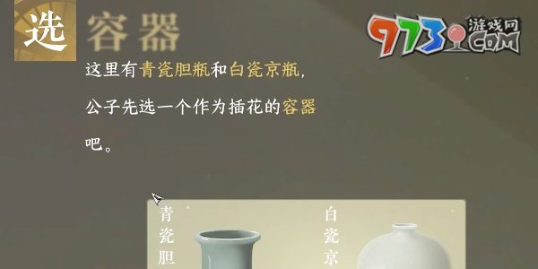 《逆水寒手游》平天之道任务攻略