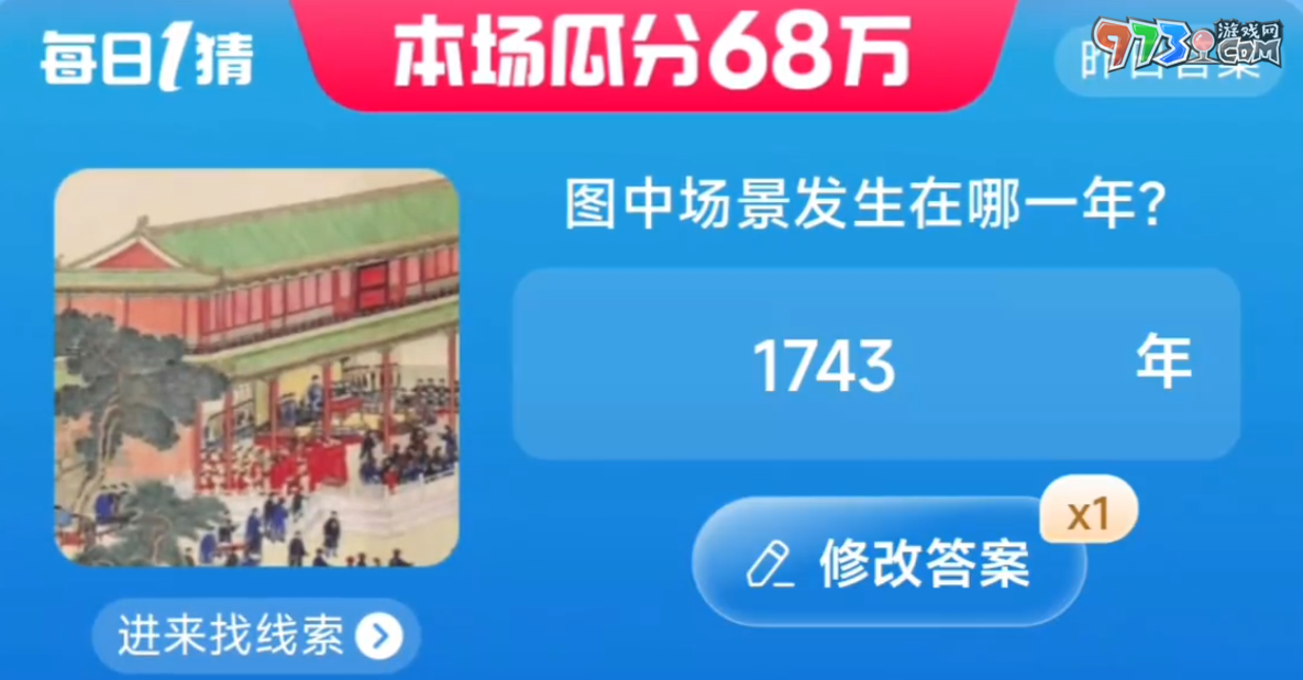 淘宝大赢家每日一猜7月10日答案2023