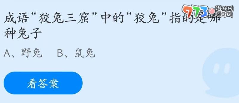 《支付宝》蚂蚁庄园2023年7月11日每日一题答案（2）