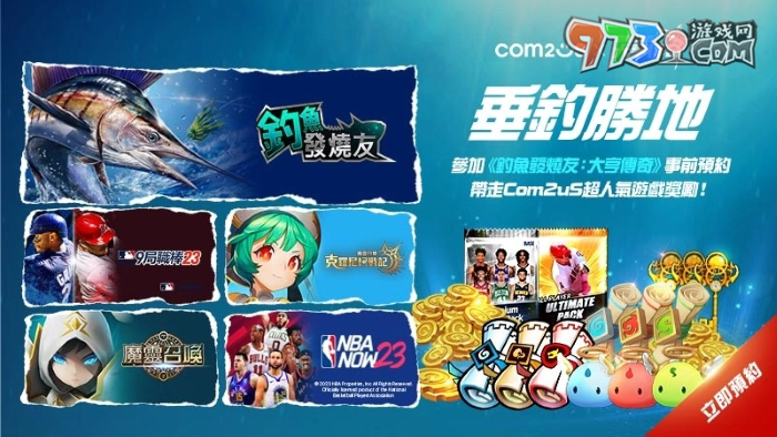 Com2uS《钓鱼发烧友：大亨传奇》宣布7月20日上市 体验真实钓鱼的刺激手感