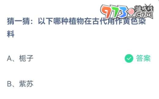 《支付宝》蚂蚁庄园2023年7月12日每日一题答案