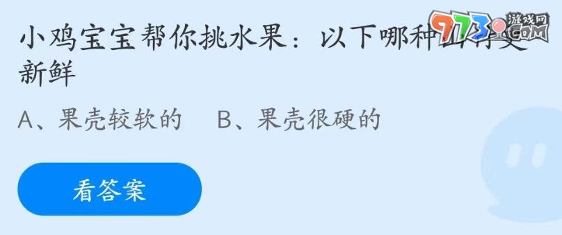 《支付宝》蚂蚁庄园2023年7月13日每日一题答案