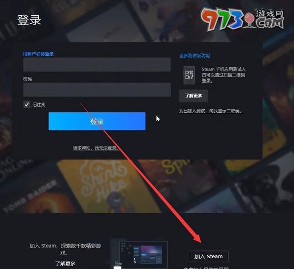 steam账号注册教程