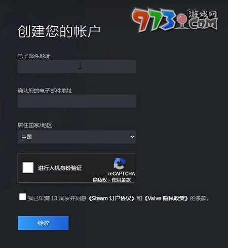 steam账号注册教程