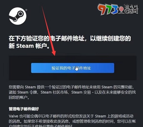 steam账号注册教程