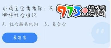 《支付宝》蚂蚁庄园2023年7月15日每日一题答案（2）